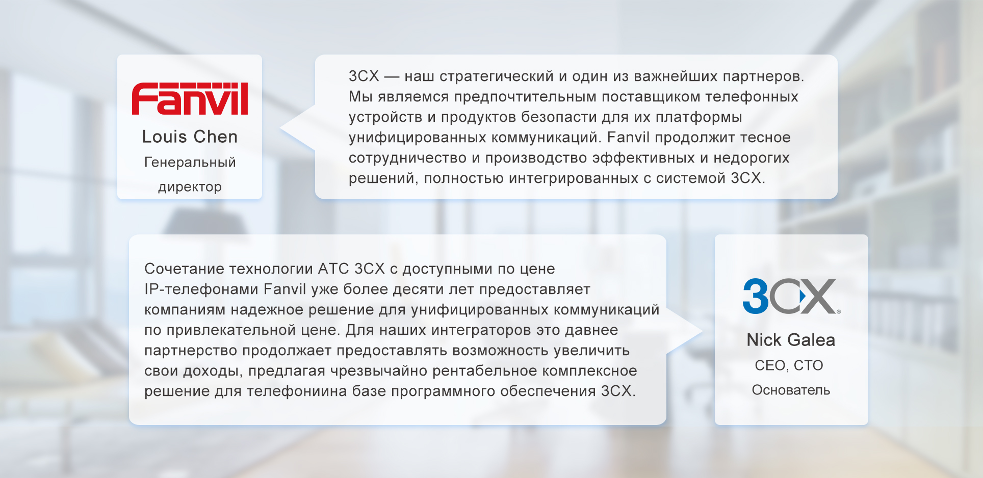 3CX-ru_03.jpg